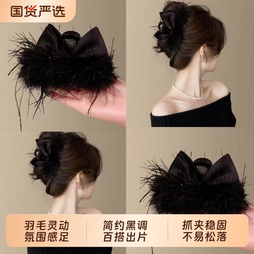 纯欲风黑色羽毛抓夹大号蝴蝶结鲨鱼夹高级感后脑勺发夹超仙发饰女