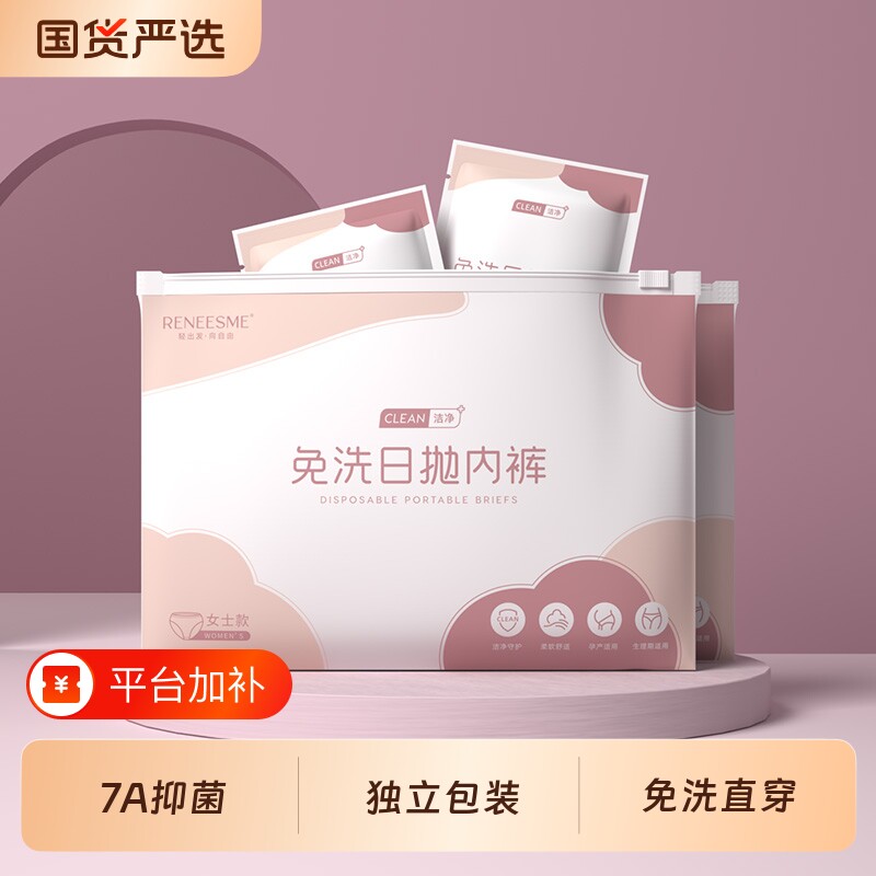 一次性内裤女士旅游灭菌短裤出差旅行免洗产妇月子大码孕妇日抛裤