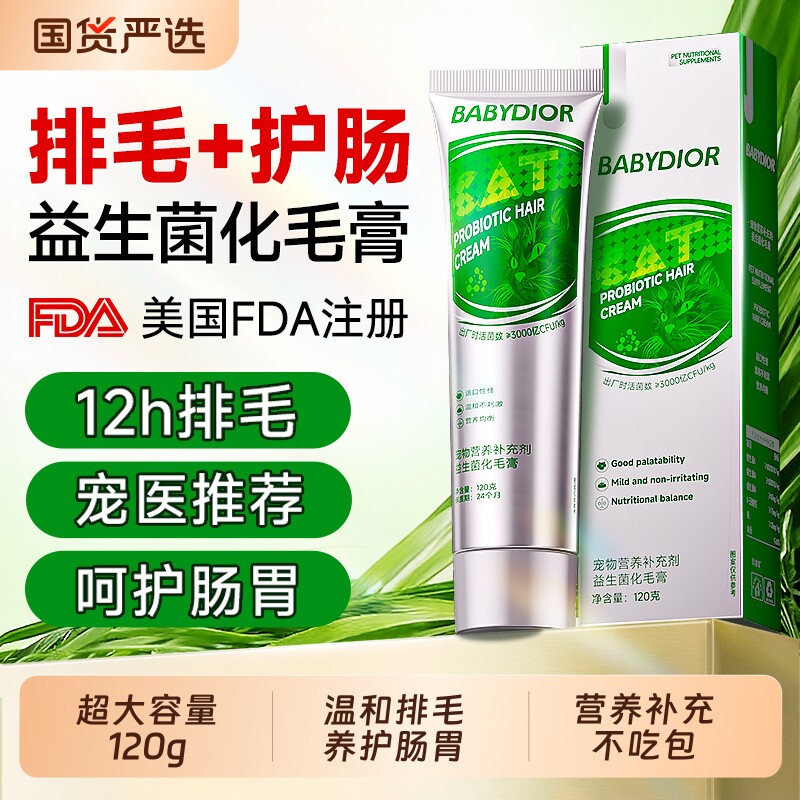 化毛膏猫咪狗狗专用猫用排毛去毛球调理肠胃宠物鱼油营养膏旗舰店