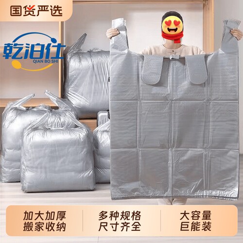 大容量搬家打包袋一次性装棉被衣服被子收纳专用加厚塑料袋收纳袋