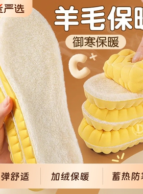 羊毛保暖鞋垫男女款加绒加厚超软舒适吸汗防臭毛绒发热棉鞋垫冬季
