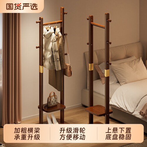 落地式实木衣帽架简易立柱式