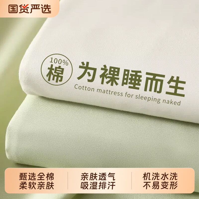 婧麒A类纯棉床笠全棉床单2026新款全包床垫保护套防尘床笠罩床罩