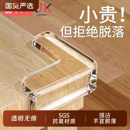 桌角防撞角护桌子柜子窗户保护套