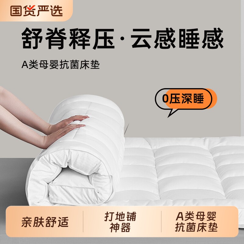 全棉酒店立体床垫加厚纯棉学生民宿舍单双人床褥垫被家用保护垫子