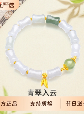 梦金园S925银天山翠竹节手链女新中式国风玉石手串手饰礼物送女友
