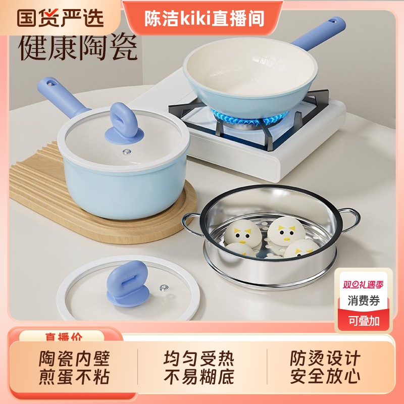 K蓝豆宝宝宝辅食锅套装小炒锅婴儿奶锅不粘锅平底煎锅燃气灶