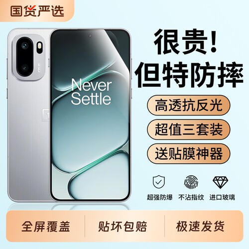 嘻倍适用一加ace6t钢化膜1+ace5至尊版turbo6v手机膜oppo5pro竞速版oneplus2v十15t全屏13t高清12保护11防爆9