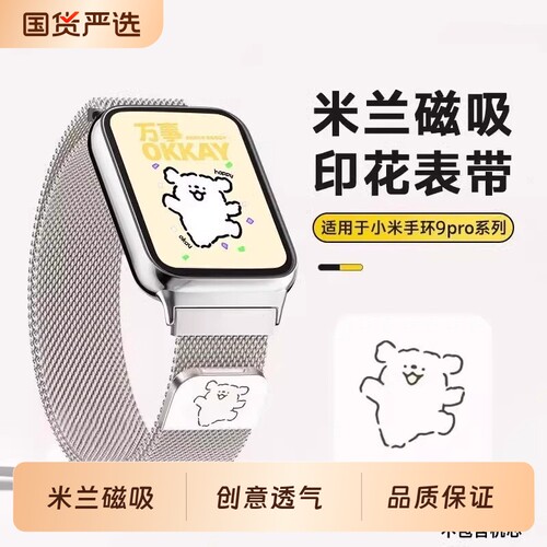 适用小米手环10pro米兰9pro金属磁吸表带8pro通用红米watch5/6夏天男女高级感替换带redmiwatch4运动NFC腕带