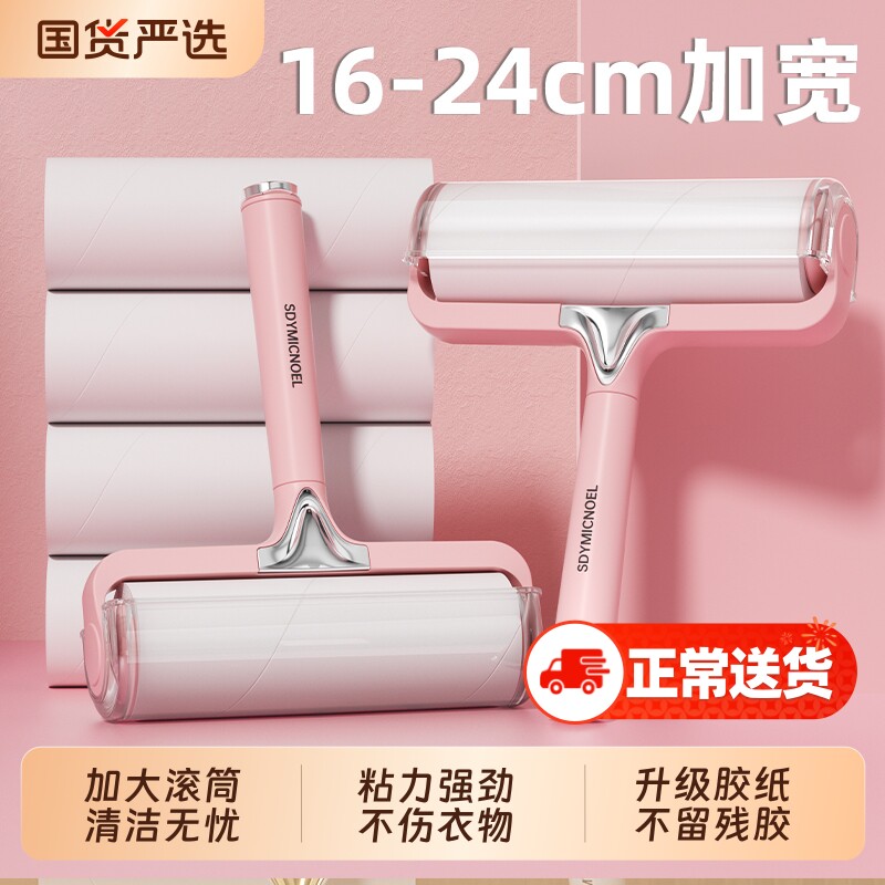 粘毛器滚筒滚刷床上清理家用衣服黏去猫毛神器卷纸好物粘毛发粘纸