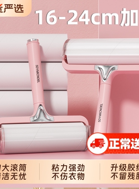 粘毛器滚筒滚刷床上清理家用衣服黏去猫毛神器卷纸好物粘毛发粘纸