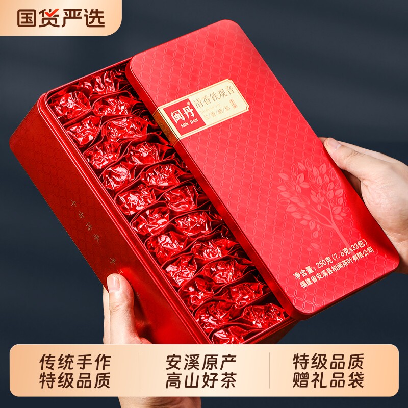 詹茶师安溪铁观音茶叶特级清香型高山茶乌龙茶新茶500g礼盒装送礼
