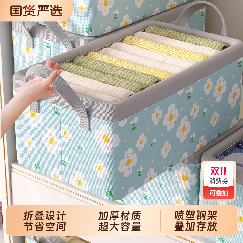 【胖东莱断货王！】衣服收纳筐