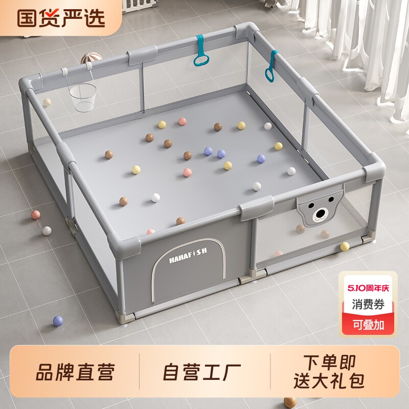 HAHAFISH婴儿围栏地上客厅爬爬垫儿童宝宝游戏护栏防护可折叠