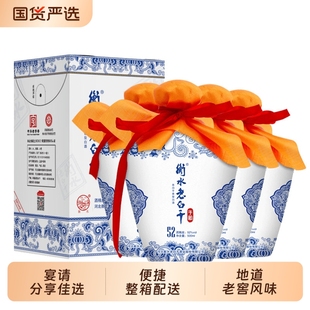 白酒 整箱装 青花手酿 4瓶 口粮白酒 52度500ml 衡水老白干