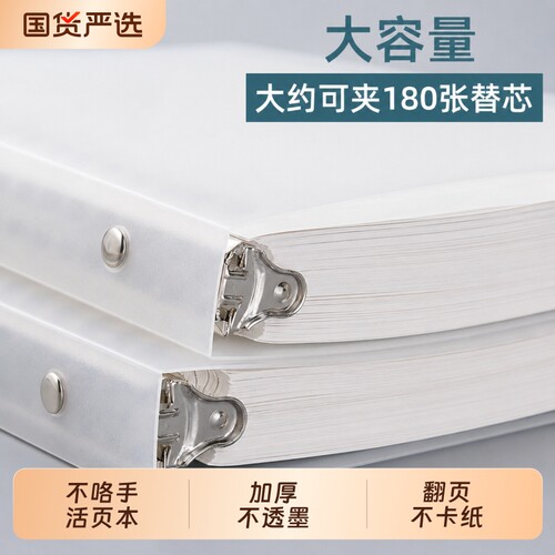 b5活页本笔记本子可拆卸不硌手初