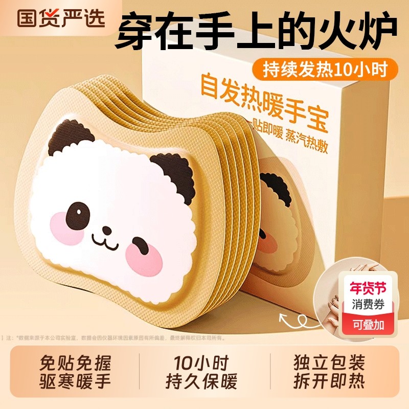 穿戴式暖手宝贴学生专用自发热暖宝宝冬季手冷神器手握暖宝宝学习,居家日用,暖手贴,淘宝优惠券,粉丝福利购,淘宝优惠卷