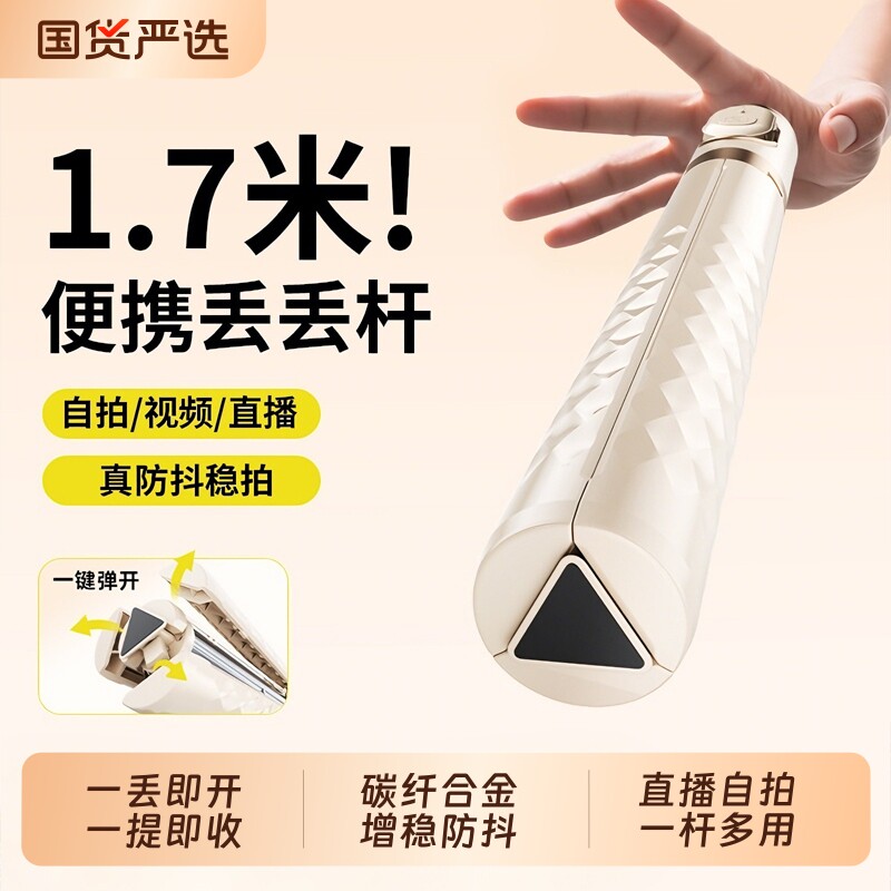 自拍杆手机隐藏收纳迷你款图片
