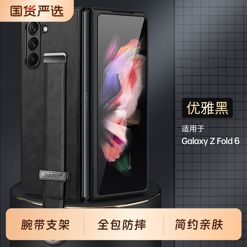 三星zfold7素皮简约全包防摔