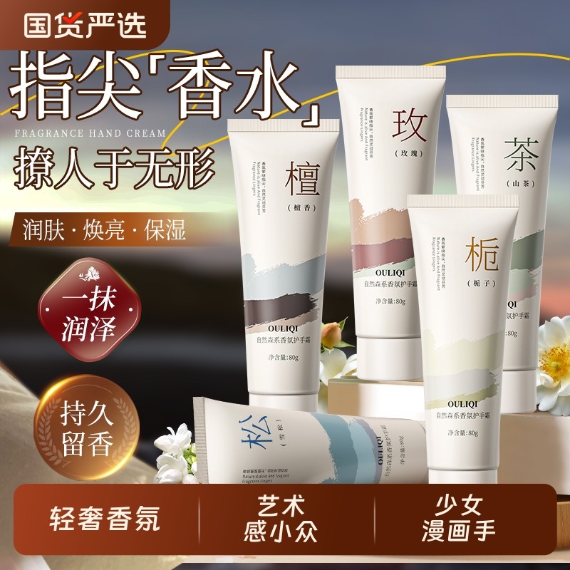 香氛保湿护手霜滋润补水防干裂嫩白去手纹男女便携小支山茶花玫瑰