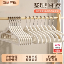 植绒衣架家用挂衣整理师收纳专用无痕防肩角防滑不起包晾衣服撑子