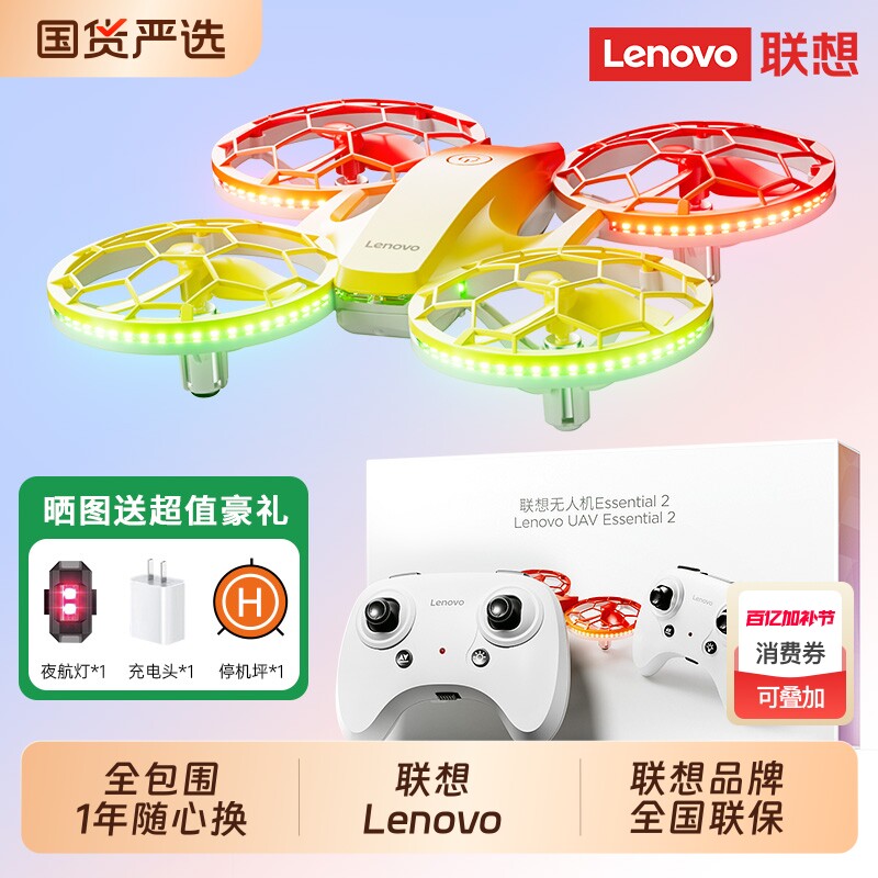 Lenovo  联想无人机儿童专业航拍高清带屏幕遥控器中学生男孩