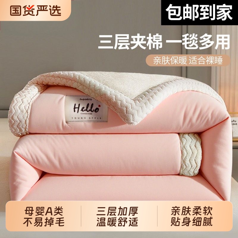 加厚四季通用涤纶毛毯