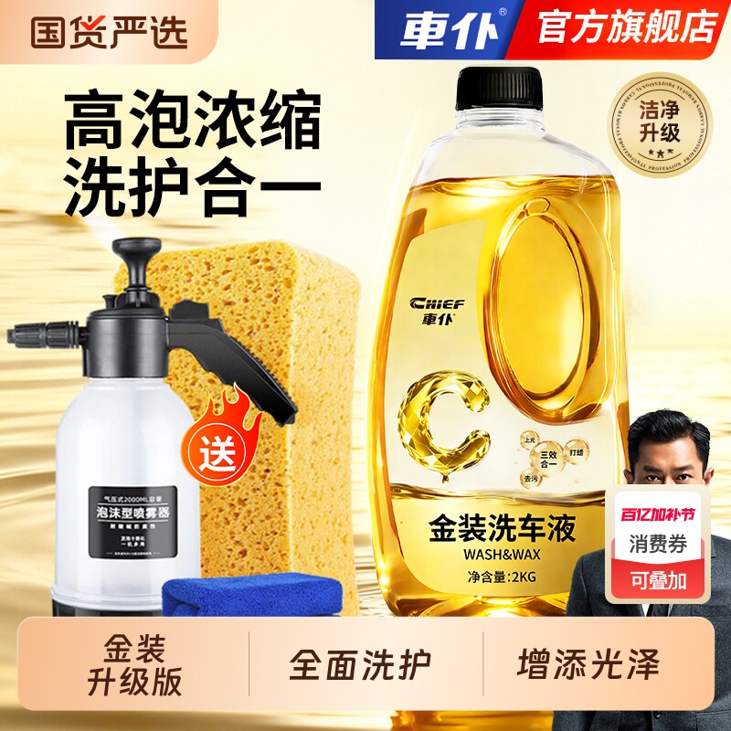 车仆洗车液水蜡强力去污高泡沫清洁剂黑白车专用清洗剂油膜车用