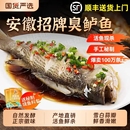 徽渔桂臭鲈鱼正宗安徽特产徽州臭真空活鱼半成品新鲜冷冻鳜鱼腌制
