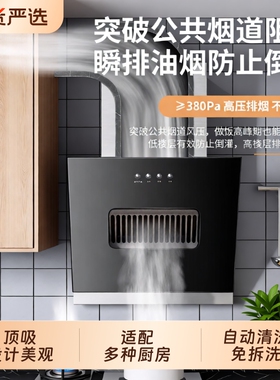 400mm侧吸抽油烟机家用出租厨房小尺寸迷你油烟机大吸力美康上门