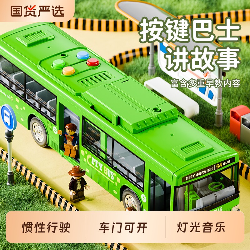 儿童公交车玩具男孩校车早教可开门大号仿真宝宝巴士公共汽车礼物图片