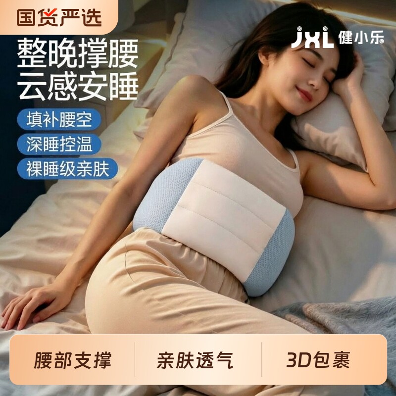 护腰带睡眠支撑神器|千人加购图片