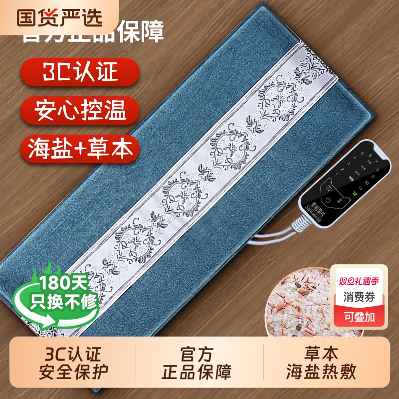 电加热热敷盐袋海盐颗粒热敷袋渗透加热粗盐艾灸家用理疗热敷包