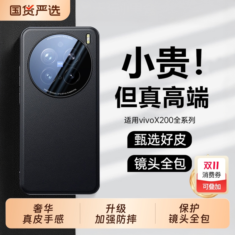 适用vivox200pro手机壳真皮