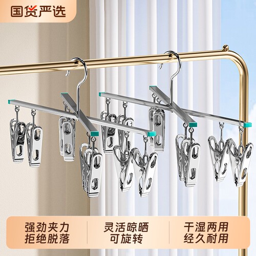 【多功能裤架】十字不锈钢晾晒