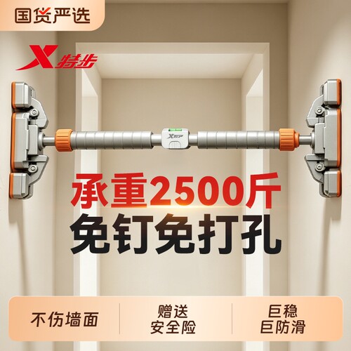 特步单杠室内家用引体向上器