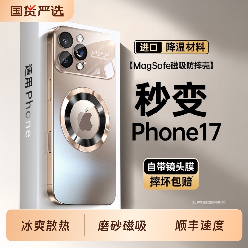 适用苹果16promax手机壳磁吸