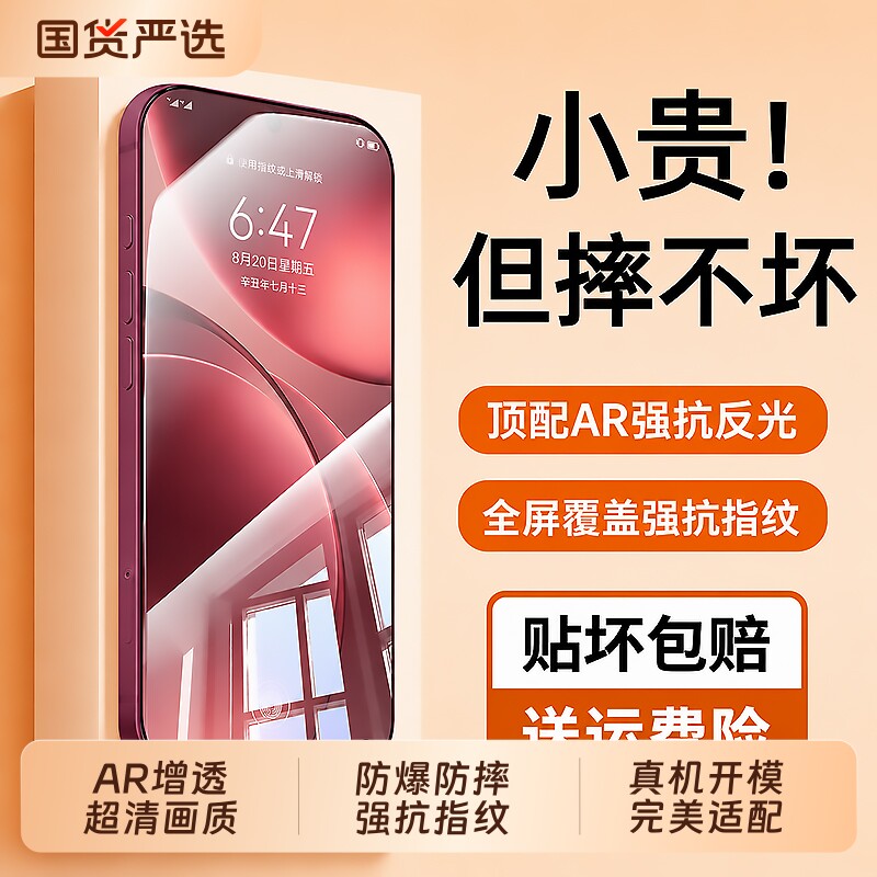 披圣适用OPPOFindX9/X8Pro钢化膜图片