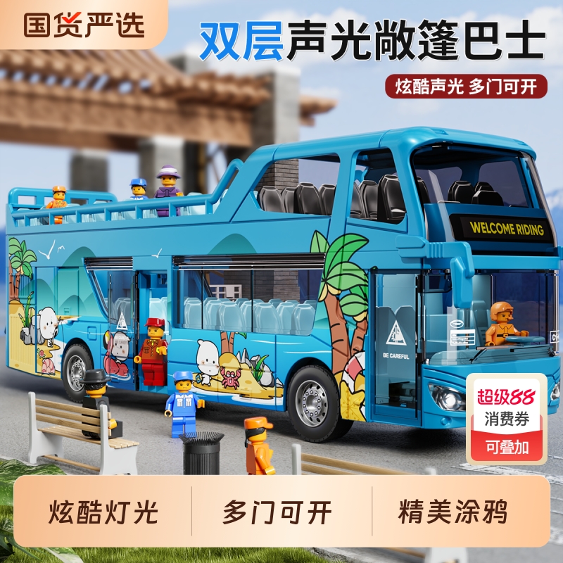 儿童公交车玩具校车大号公共汽车模型仿真宝宝巴士大巴车男孩双层