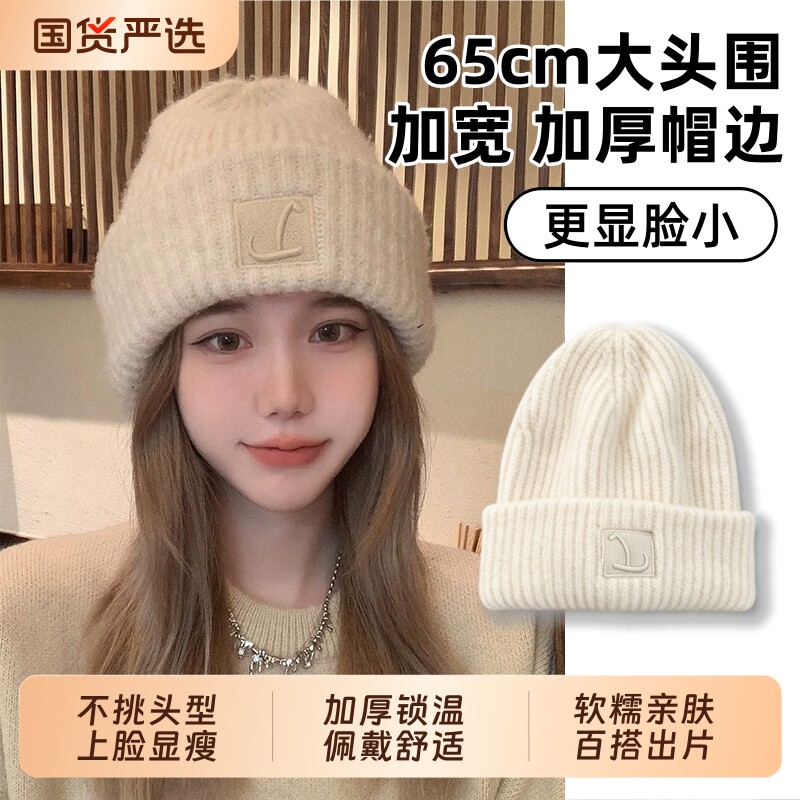 大头围粗毛线帽子冷帽女士新款秋针织帽显脸小骑行防风帽户外保暖
