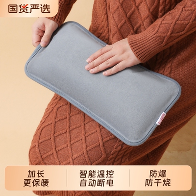 国标热水袋充电加长款