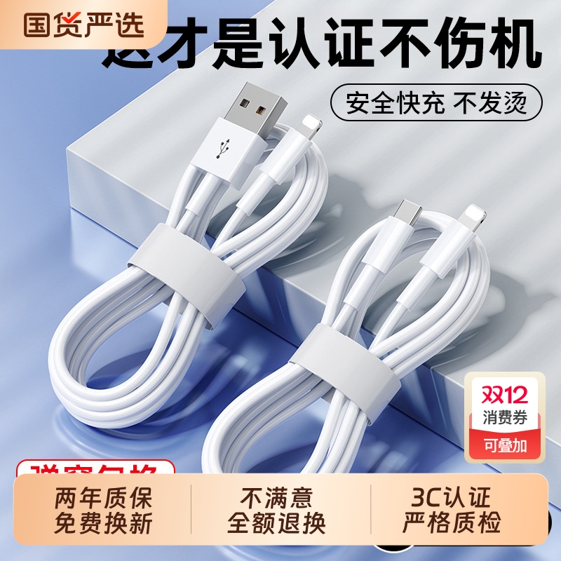 长份适用苹果13充电线iphone11充电器线pd快充12手机数据线14原装8正品usb接口typec16编织15加长7专用6plu