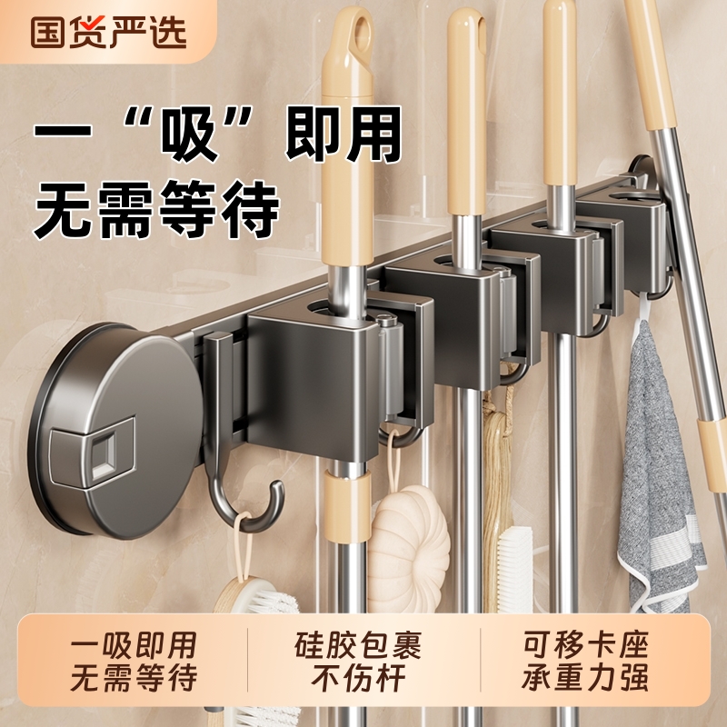 吸盘拖把壁挂夹扫把挂钩置物架