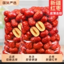 去核红枣无核新疆宝宝辅食灰枣非和田一级免洗大枣做奶枣优选源头