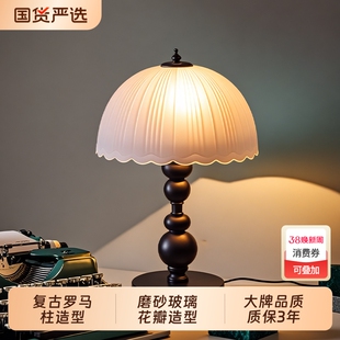 复古中古侘寂风台灯美式卧室书房床头灯温馨罗马柱法式装饰小夜灯