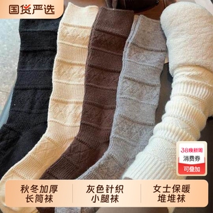 堆堆袜长筒袜灰色小腿袜子女秋冬加厚针织保暖日系女士长袜配靴子