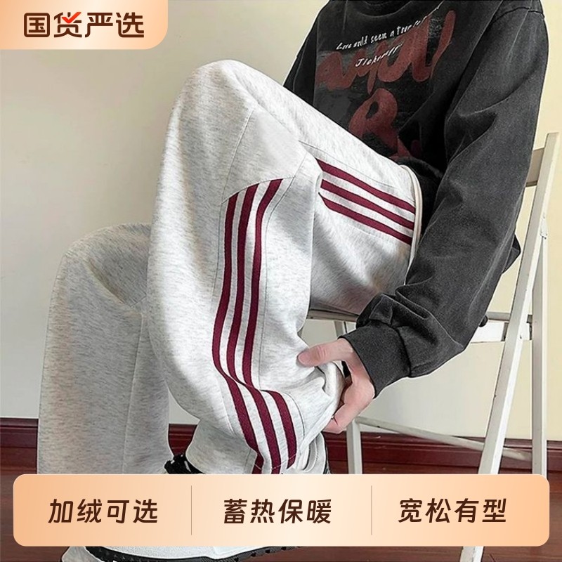 裤子男秋冬季2025新款运动港风阔腿宽松加绒休闲裤直筒条纹长裤潮