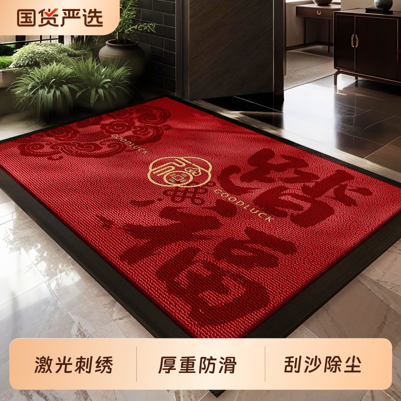 朴尚红色喜庆新中式入户地垫