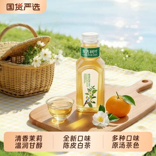 农夫山泉东方树叶335ml*6/12瓶陈皮白茶茉莉花茶0糖0卡无糖茶饮料