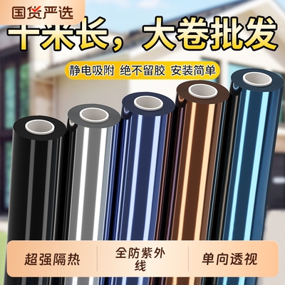 家用阳台隔绝紫外线防晒隔热膜